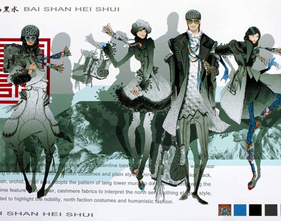 14、白山黑水（王忠 張政）.jpg