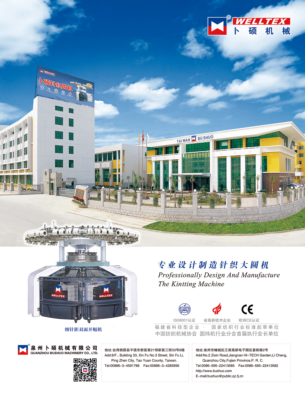 撲朔紡機(jī).jpg