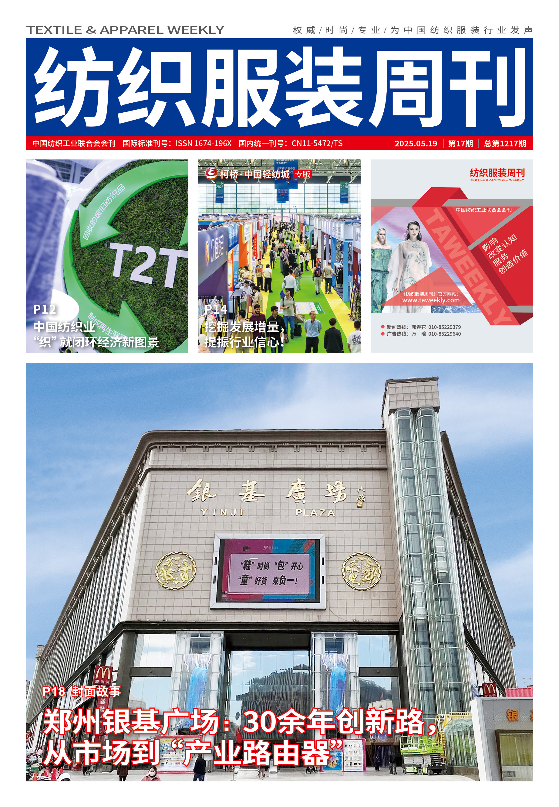 2025年第十七期