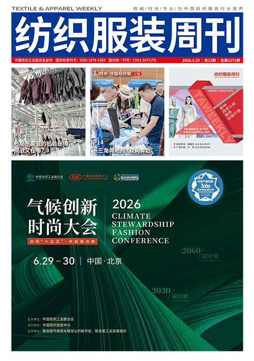 2026年第二十三期
